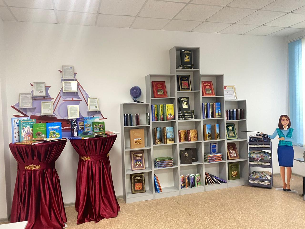 Библиотека 