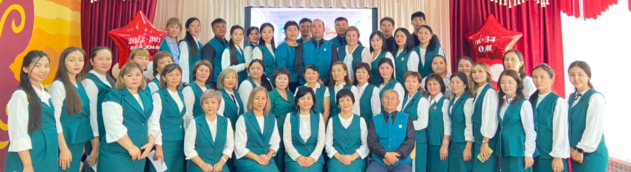 Біздің ұжым 